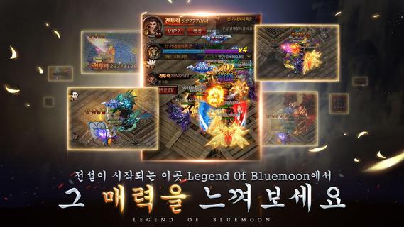Legend of Bluemoon-레전드 오브 블루문 PC