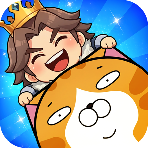 蔚藍星球: 國王很忙