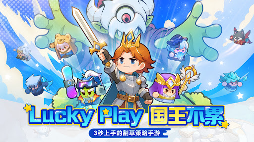 蔚蓝星球: 国王很忙电脑版