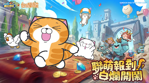 蔚藍星球: 國王很忙