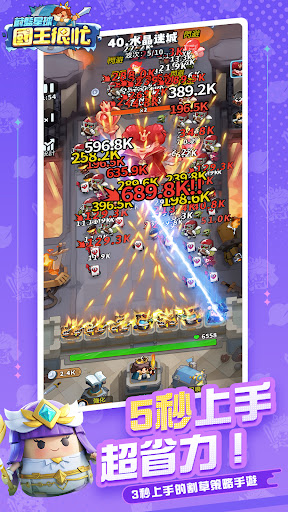 蔚藍星球: 國王很忙