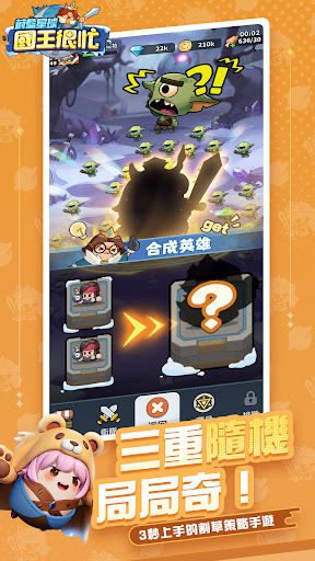 蔚藍星球: 國王很忙