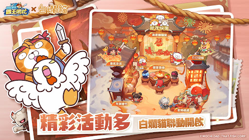 蔚藍星球: 國王很忙