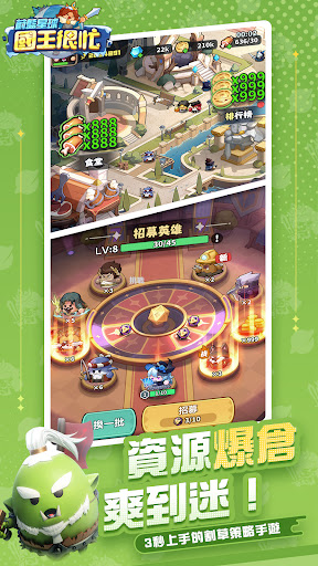 蔚藍星球: 國王很忙