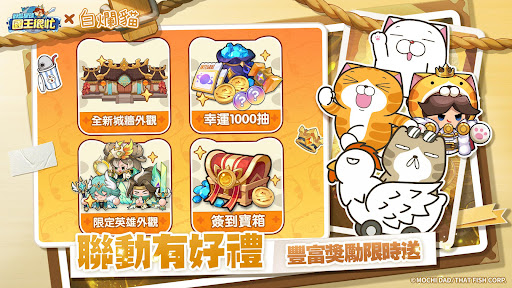 蔚藍星球: 國王很忙