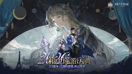 重返未来：1999电脑版