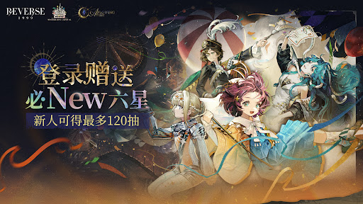 重返未来：1999电脑版