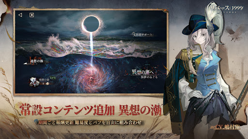 リバース：1999电脑版