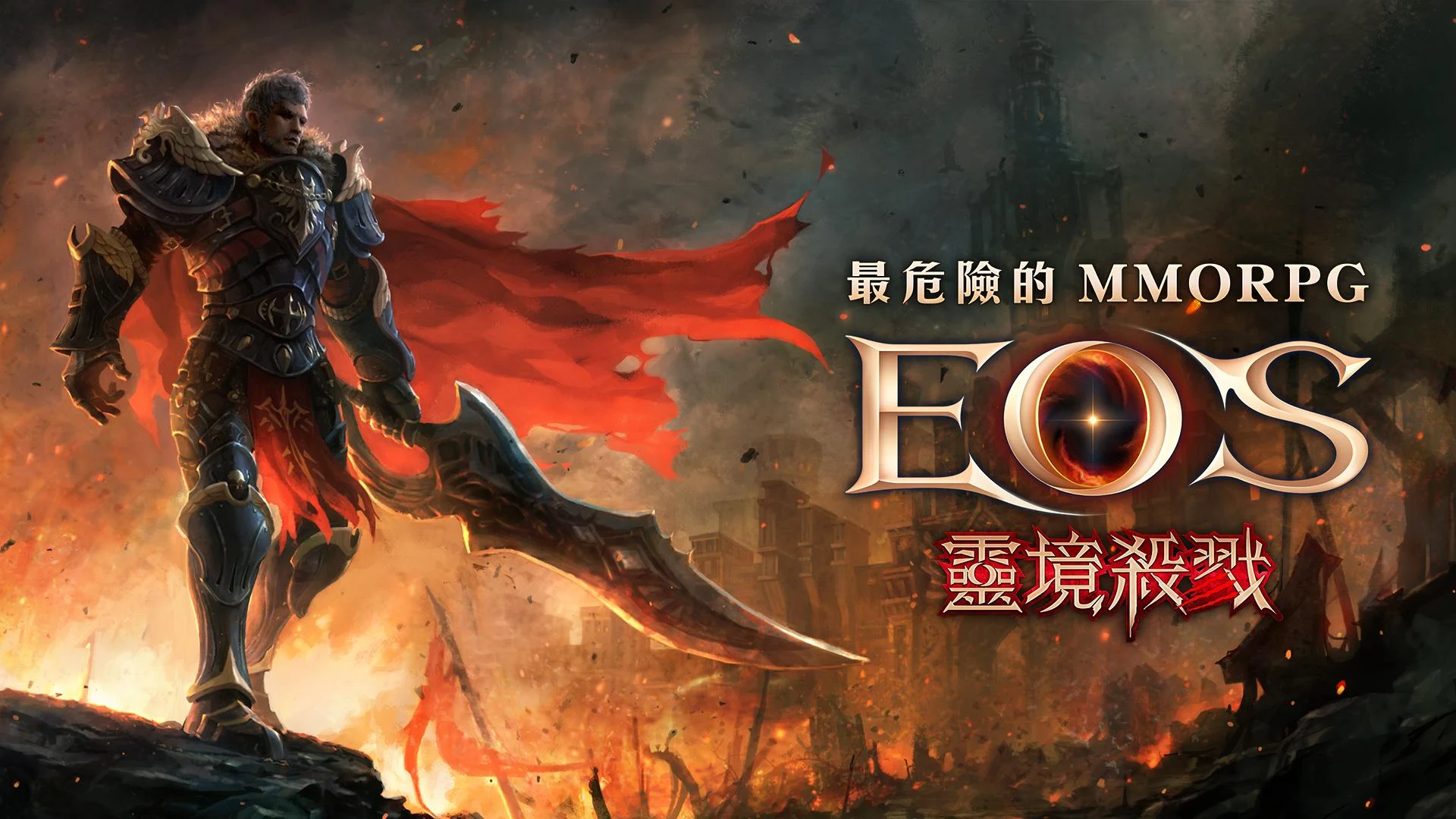 靈境殺戮電腦版