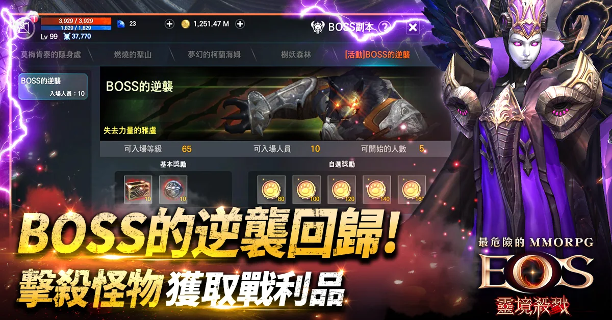 靈境殺戮電腦版