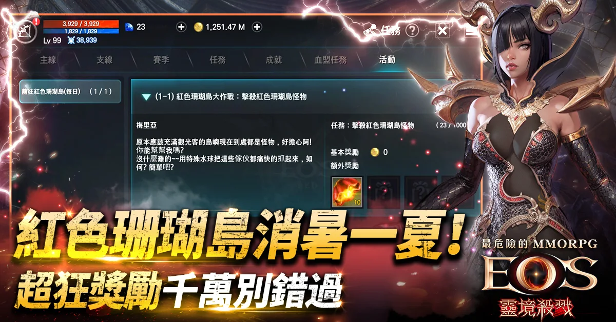 靈境殺戮電腦版