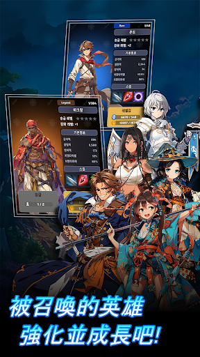 異世界召喚師: 召喚英雄電腦版