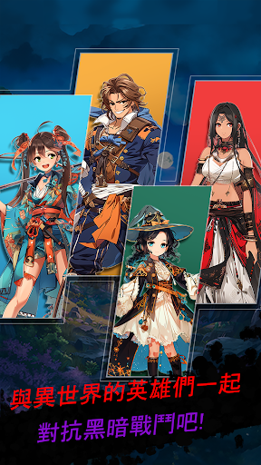 異世界召喚師: 召喚英雄電腦版