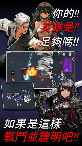 異世界召喚師: 召喚英雄電腦版