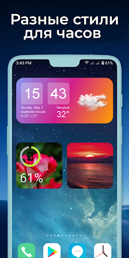 Виджеты OS 17 - Color Widgets