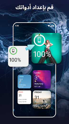 Widgets OS 17 - أدوات ملونة الحاسوب