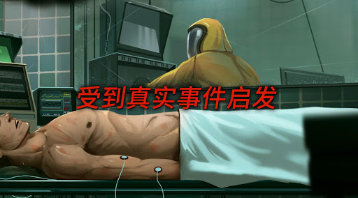 死无对证电脑版