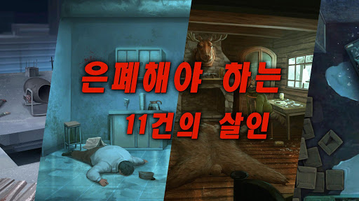 노바디즈: 시체 처리반 PC