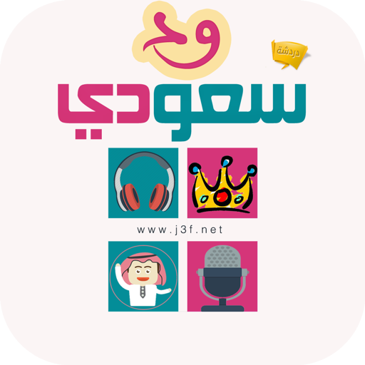 شات سعودي ود Chat wed PC