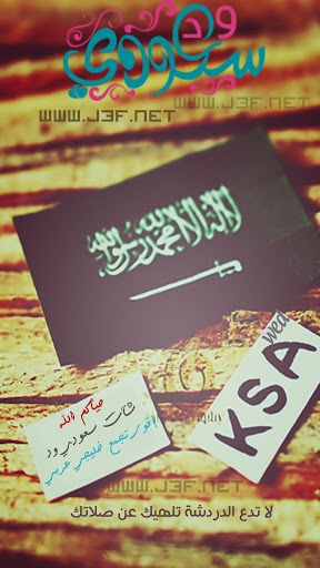 شات سعودي ود Chat wed PC