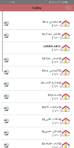 شات سعودي ود Chat wed PC