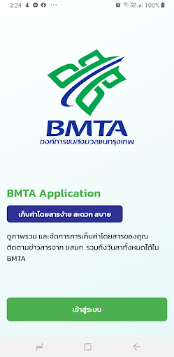 พร้อมขับ PC