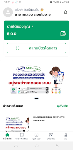 พร้อมขับ PC