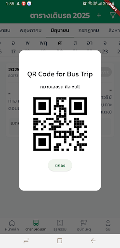 พร้อมขับ PC