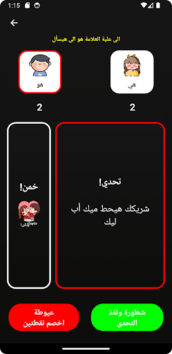 Couples ولكن الحاسوب