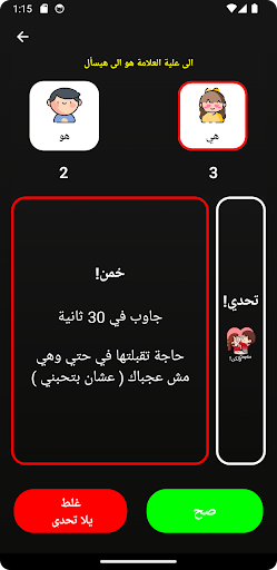 Couples ولكن الحاسوب