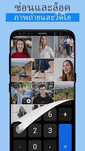 ล็อคเครื่องคิดเลข PC