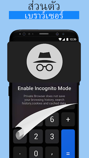 ล็อคเครื่องคิดเลข PC