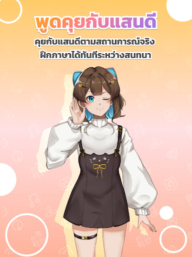 แสนดี Saen-D: เพื่อนสาว AI PC
