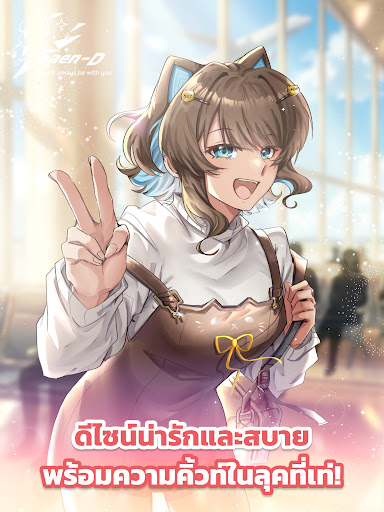 แสนดี Saen-D: เพื่อนสาว AI PC