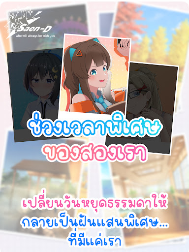 แสนดี Saen-D: เพื่อนสาว AI PC