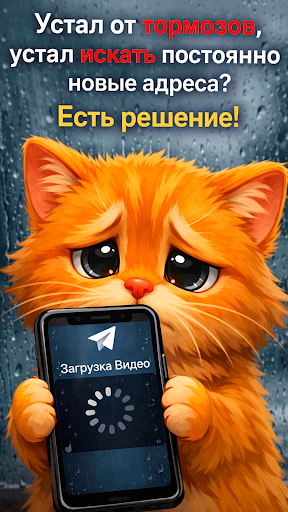 MTProto: Быстрые Прокси для ТГ PC