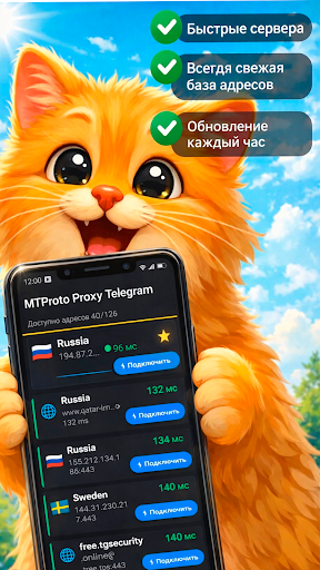 MTProto: Быстрые Прокси для ТГ PC