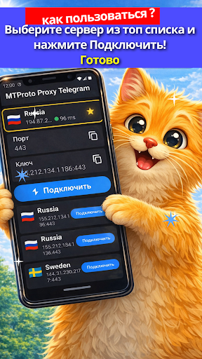 MTProto: Быстрые Прокси для ТГ PC