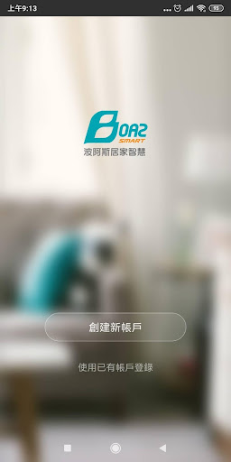 Boaz-波阿斯居家智慧電腦版