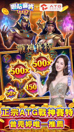 嚦咕麻將—超八、賽馬、7PK、老虎機、各式娛樂城遊戲