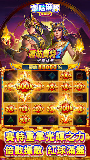 嚦咕麻將—超八、賽馬、7PK、老虎機、各式娛樂城遊戲電腦版