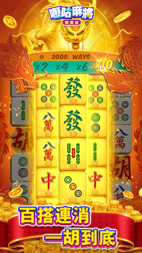 嚦咕麻將—超八、賽馬、7PK、老虎機、各式娛樂城遊戲