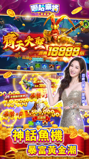嚦咕麻將—超八、賽馬、7PK、老虎機、各式娛樂城遊戲