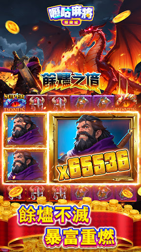 嚦咕麻將—超八、賽馬、7PK、老虎機、各式娛樂城遊戲