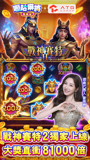 嚦咕麻將—超八、賽馬、7PK、老虎機、各式娛樂城遊戲電腦版
