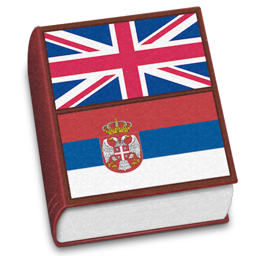Srpsko-engleski rečnik PC
