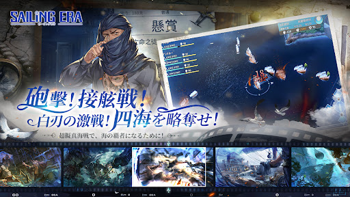 セーリング エラ Sailing Era PC版