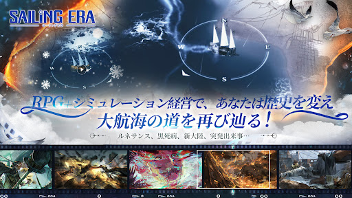 セーリング エラ Sailing Era PC版