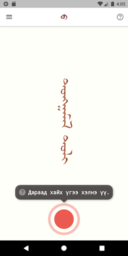 Тунгаамал Толь PC