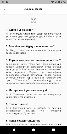 Тунгаамал Толь PC